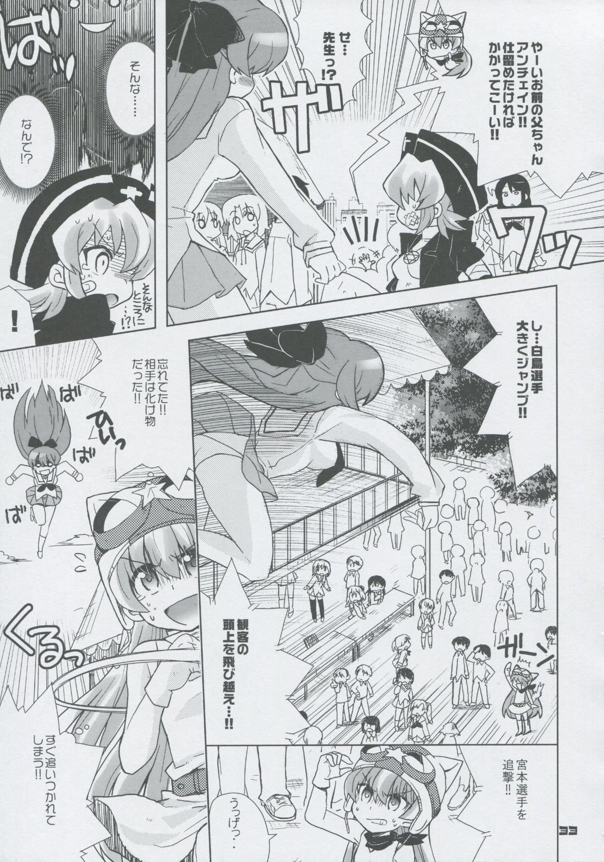 (C75) [Honeysweet Nights (HALO)] Momo Tsuki Monsters 3rd-half (Pani Poni Dash!) page 32 full