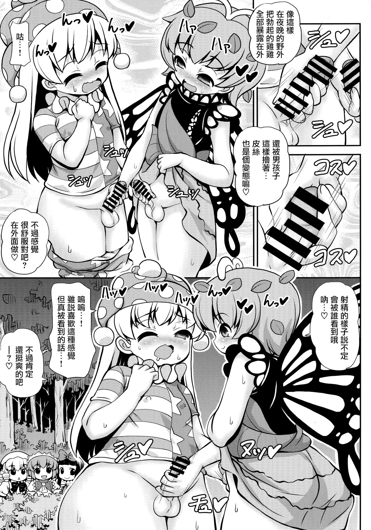 (Reitaisai 16) [Madou Shiryoushitsu (Arashi-D-Akira, Sasaki Teron, emina)] Quint Ejaculation -Gogetsuseieki- (Touhou Project) [Chinese] [瑞树汉化组] page 5 full