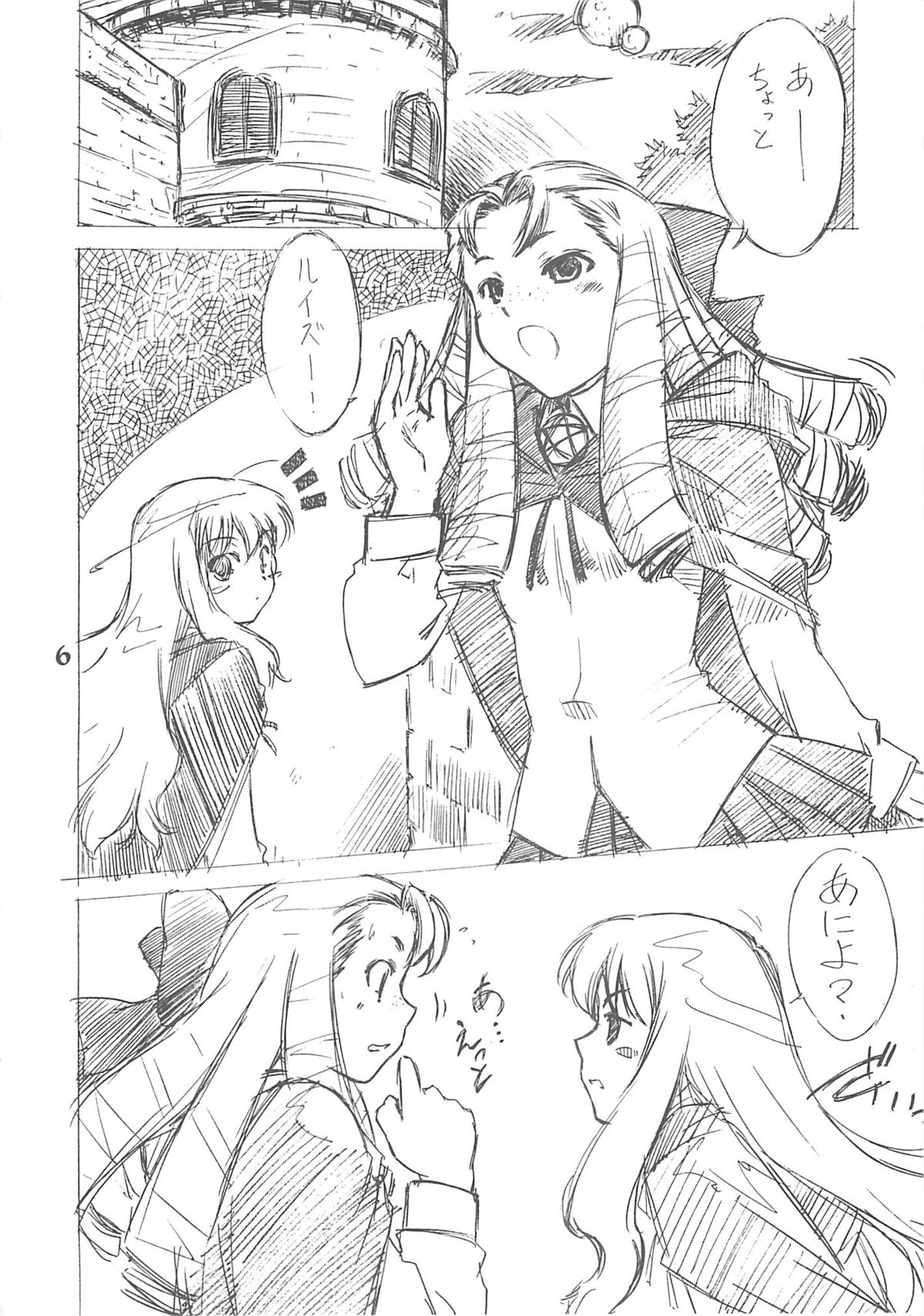 [Ikibata 49ers] Zero Revo (Zero no Tsukaima) page 5 full