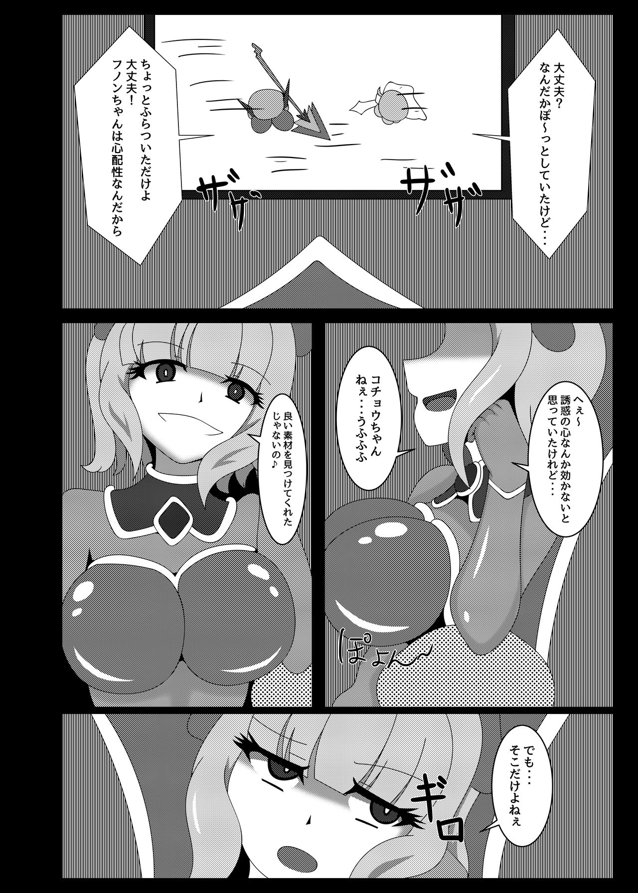 [Niziyumedokoro (Yakuhina)] Seisenki Selacarmia Vol 1 Junketsu no Kokoro ga Somaru Toki [Digital] page 9 full