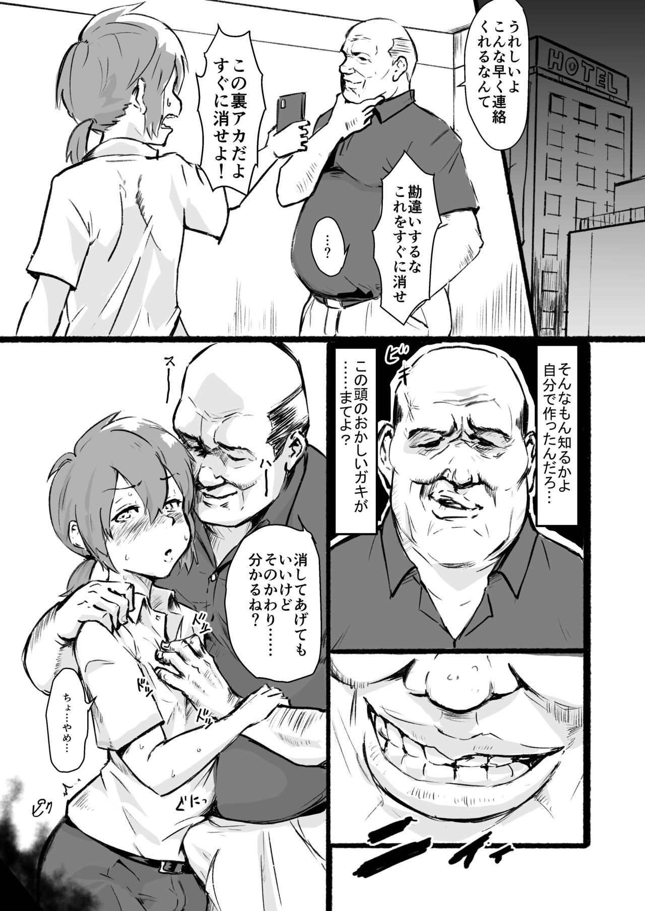[Goma Brothers (Gomabura)] Taki no Ana. Kouhen (Kimi no Na wa.) [Digital] page 19 full