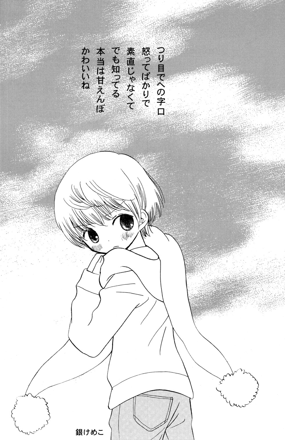 (Shota Collection 5) [Otokonoko Tankyuu Iinkai (Various)] One and Only page 42 full