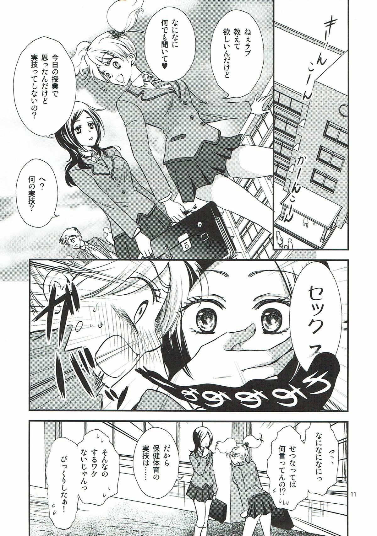 [Cherry Moon (K-Zima)] Honey Happy (Fresh Pretty Cure!) [2011-08-28] page 10 full