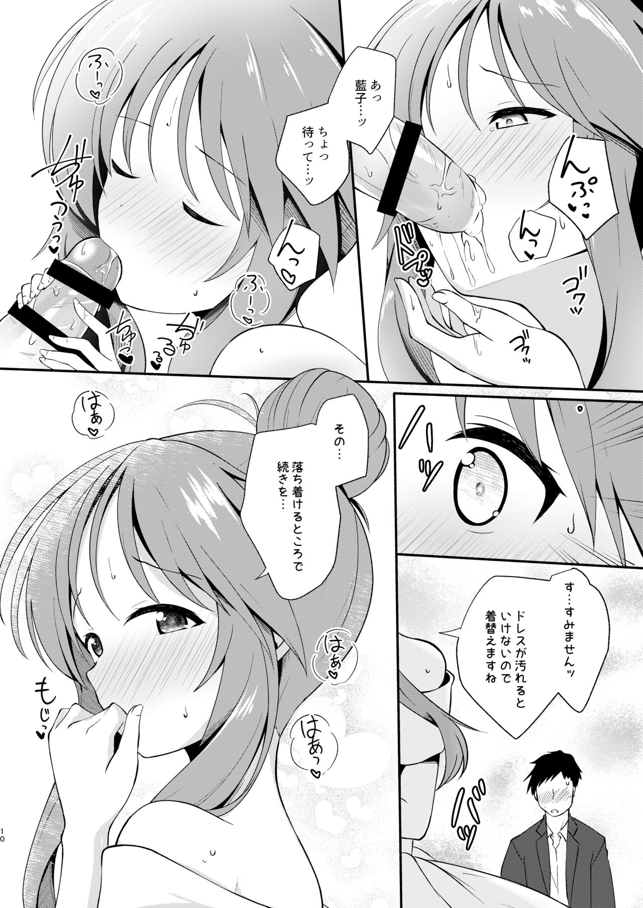 [Idomizuya (Kurosuke)] Aiko Myu Endless 8 (THE IDOLM@STER CINDERELLA GIRLS) [Digital] page 10 full