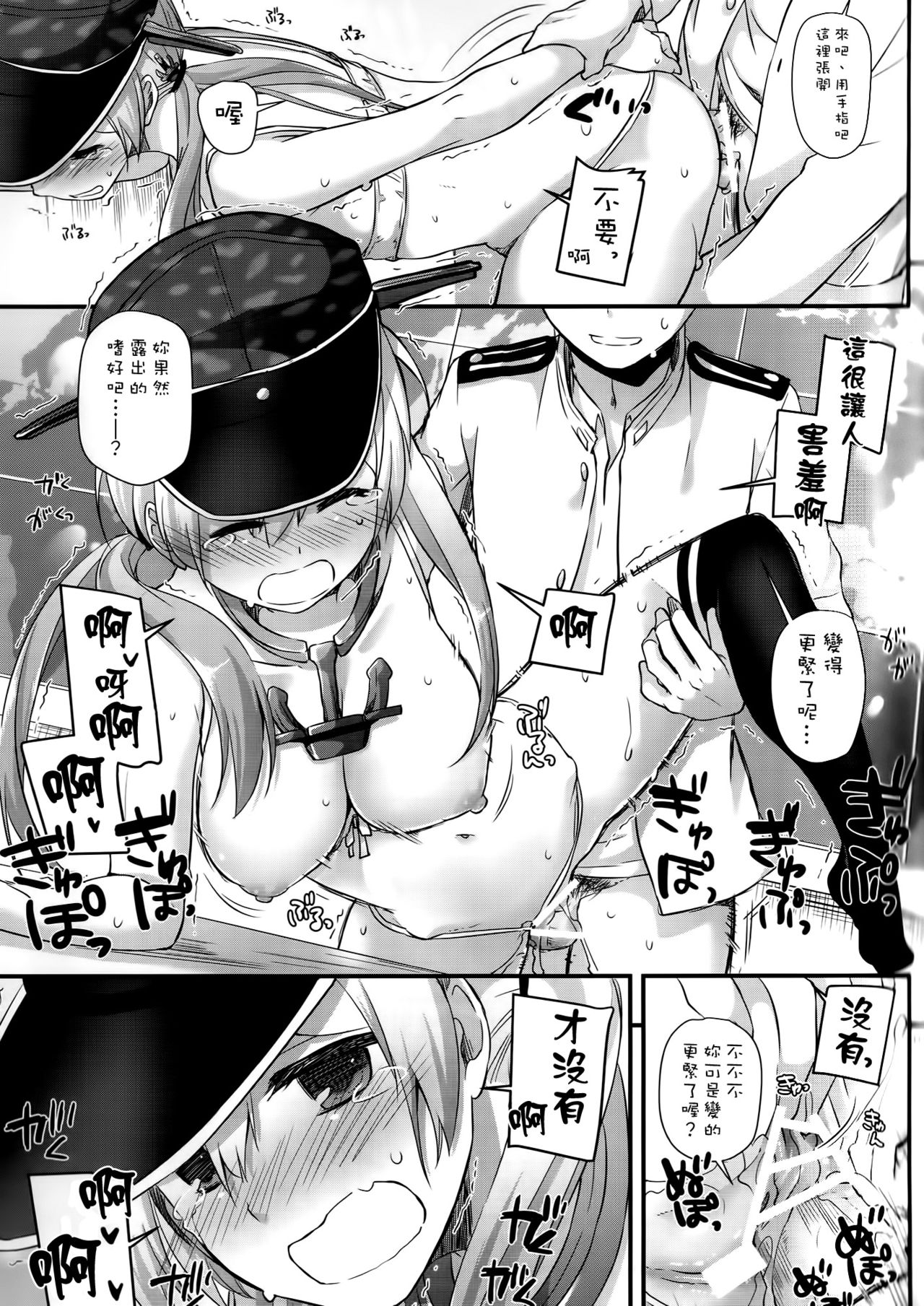 (COMIC1☆10) [Digital Lover (Nakajima Yuka)] D.L. action 106 (Kantai Collection -KanColle-) [Chinese] [空気系☆漢化] page 14 full