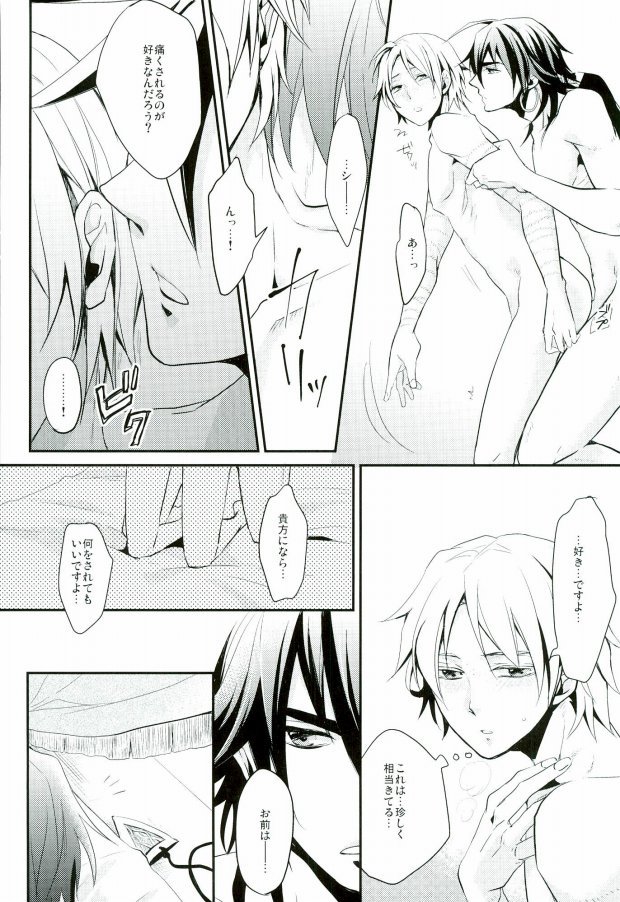 [Nanayu (Junichirou, Hoshino Kabi, Kazuki)] Ore no Seimu-kan ga Konna ni Kawaii N Dakara Shikatanai! (Magi: The Labyrinth of Magic) page 45 full