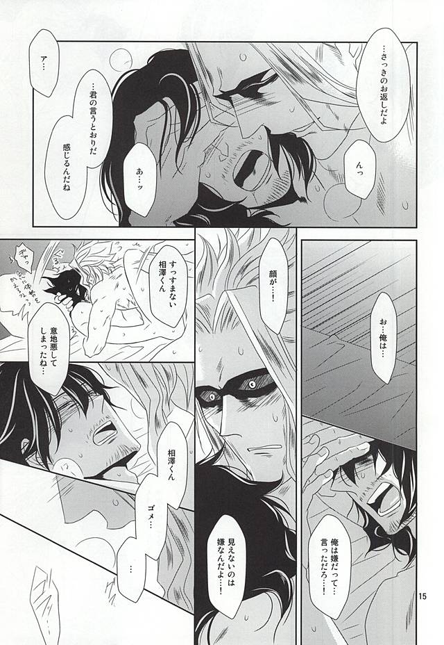 (Douyara Deban no Youda!) [Gedan (Chiyako)] Toge to Niku (My Hero Academia) page 14 full