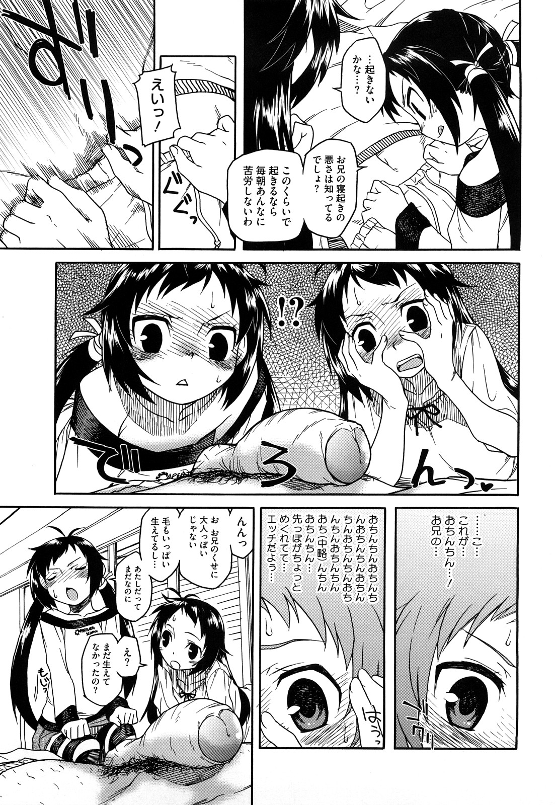 [Hisakawa Tinn] Shinkonsan Gokko page 201 full