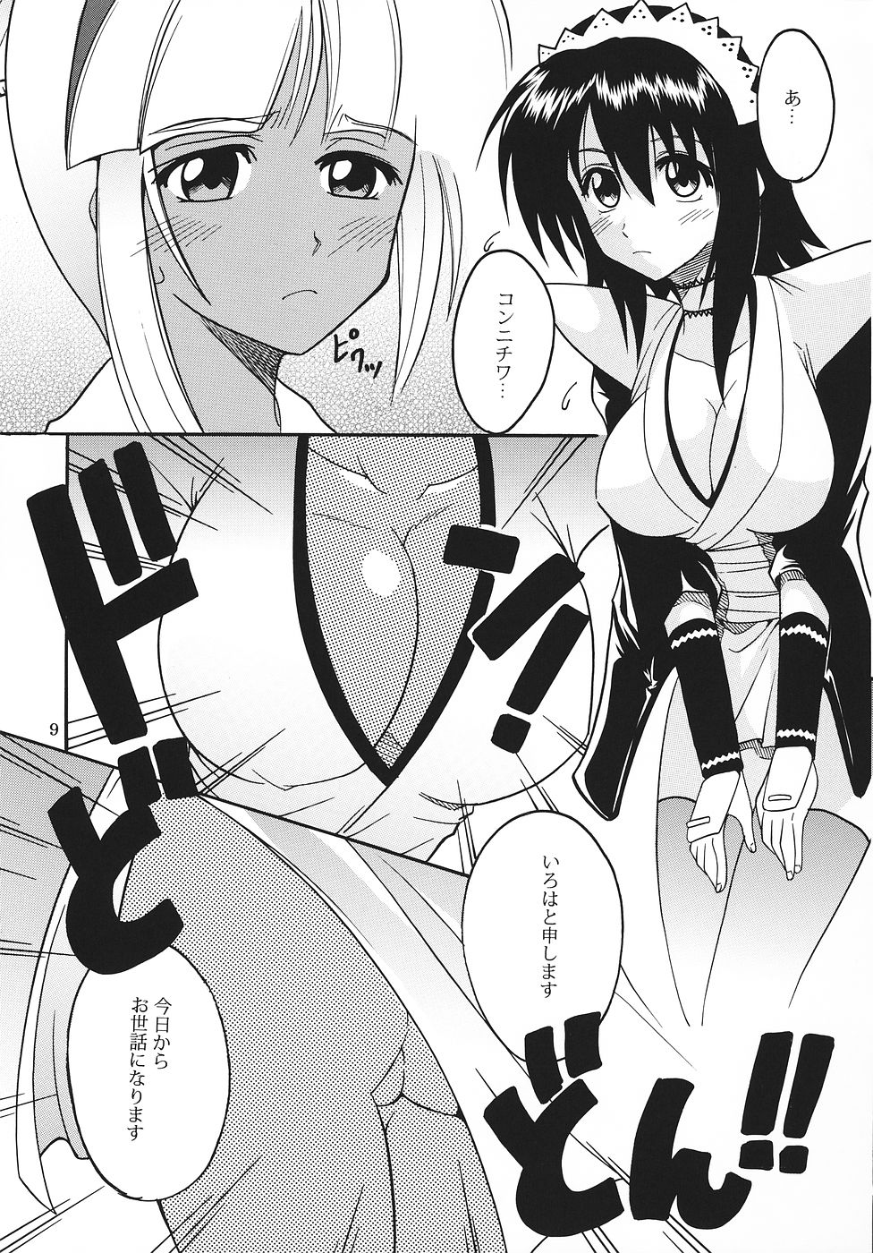 [St. Rio] Maid no Douzan (Samurai Spirits / Samurai Shodown) page 10 full