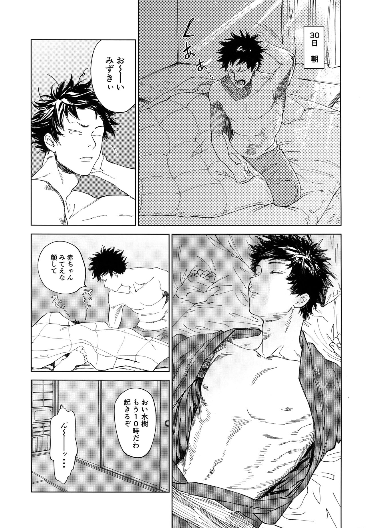 [0-PARTS (Nishida)] Koufuku, Joyanokane no Oto to Tomoni (DAYS) page 18 full