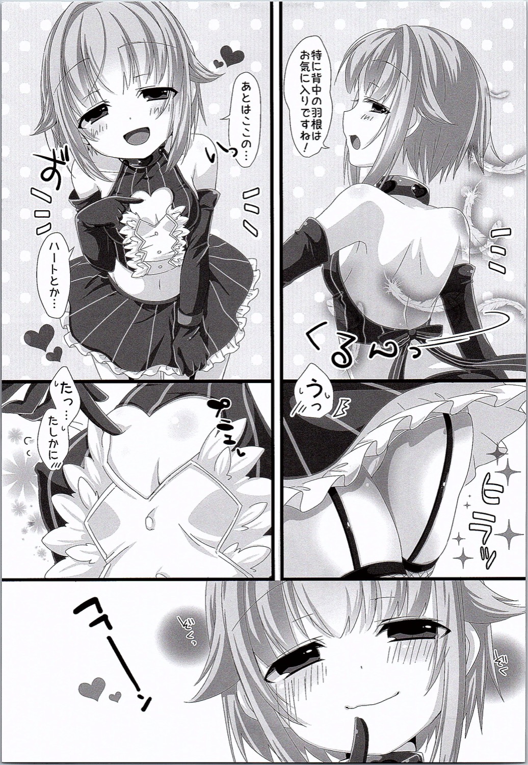 [trigger.m (Emu Emuo)] Jishou Kawaii Sachiko wa Ii Sachiko (THE IDOLM@STER CINDERELLA GIRLS) page 4 full