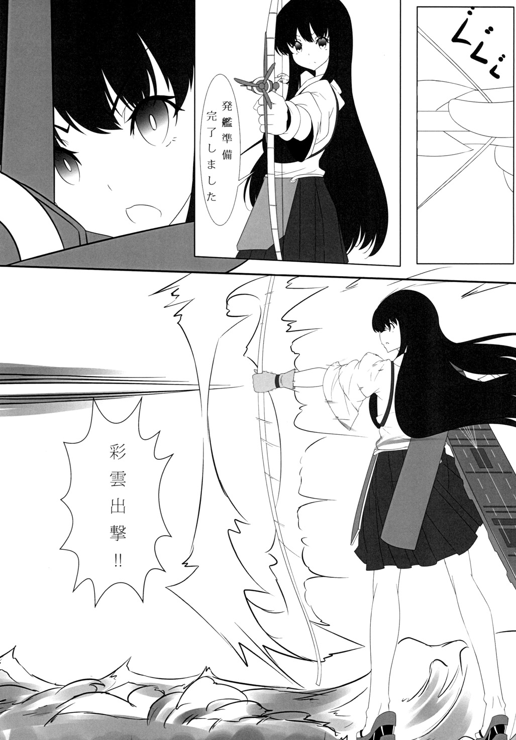 [Meikyuu no Inugoya (Inu3li)] Teitoku to Shimakaze (Kantai Collection -KanColle-) [Digital] page 15 full