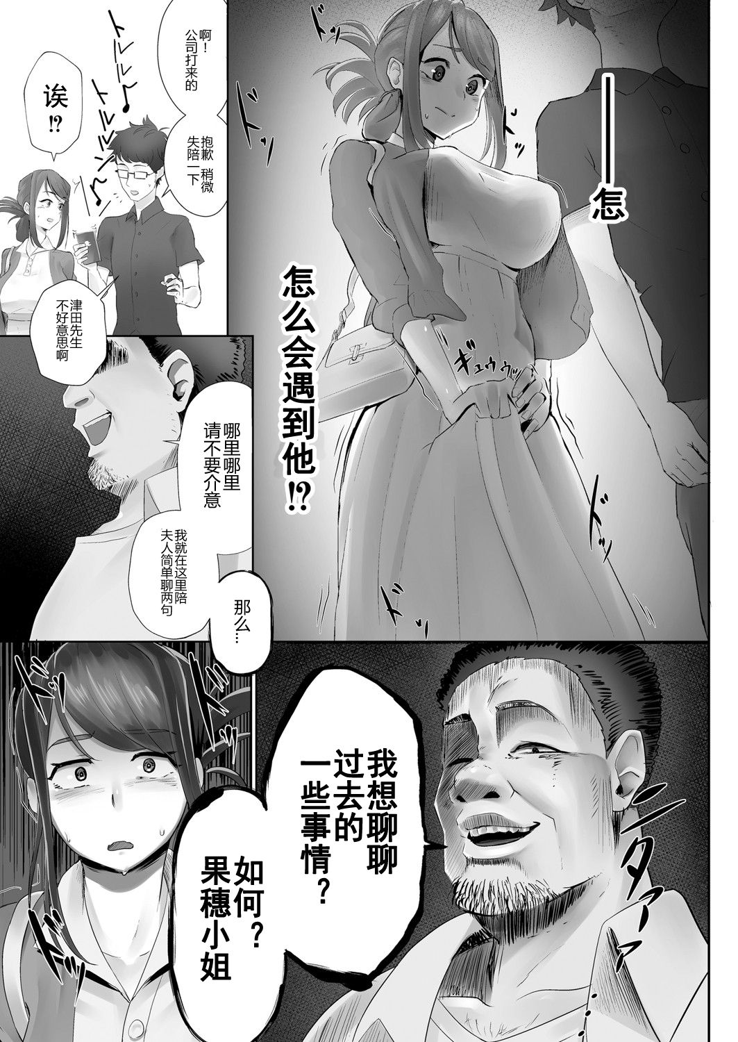 [Sirofugu] Otto no Shiranai Tsuma Ch. 1 (COMIC Reboot Vol. 05) [Chinese] [996汉化组] [Digital] page 6 full