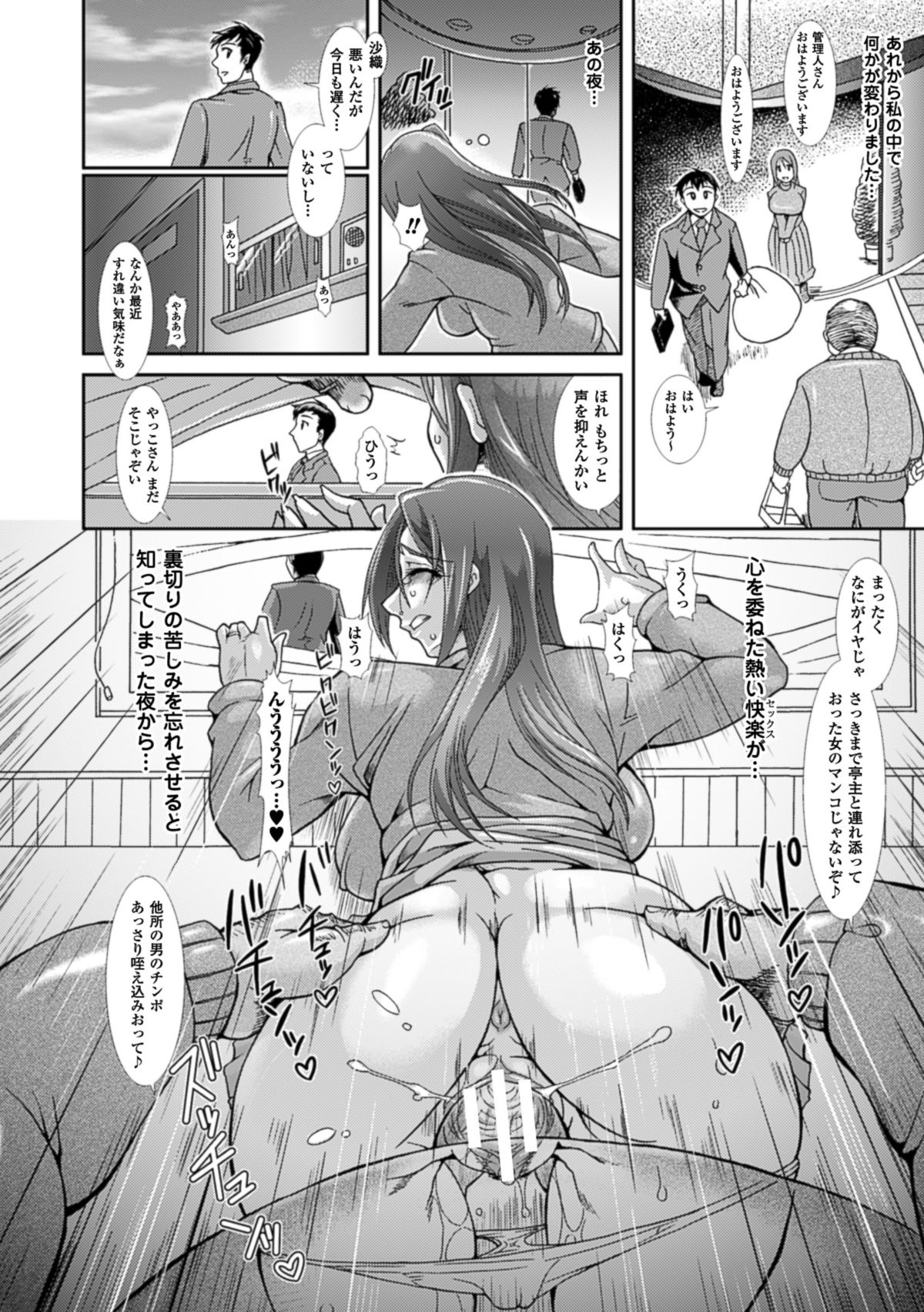 [TAKE] Shokutai no Yoru Ingoku no Chigiri [Digital] page 127 full