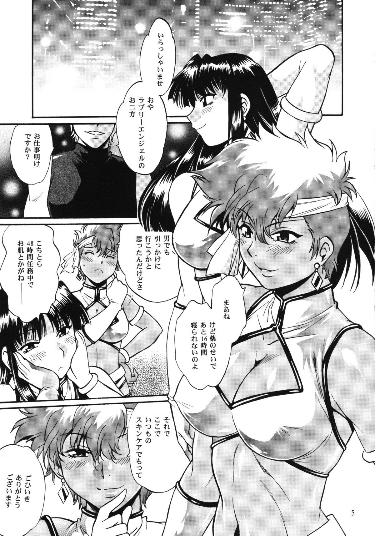 (C85) [Studio Katsudon (Manabe Jouji)] IMASARA Dirty Pair 2013 (Dirty Pair) page 4 full