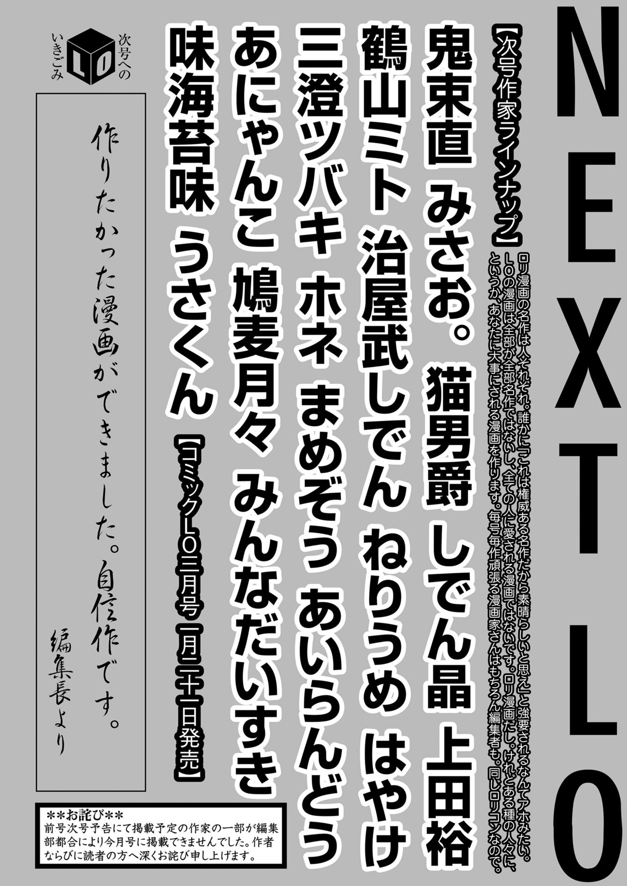 COMIC LO 2019-02 [Digital] page 423 full