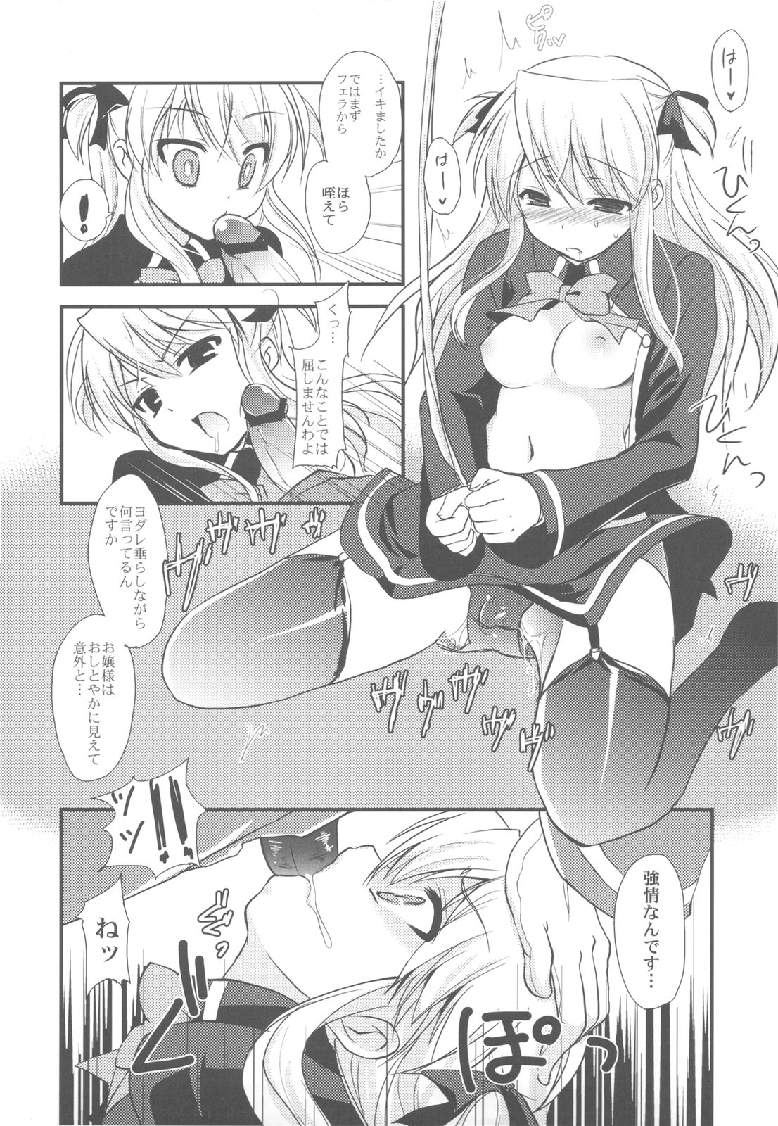 (C79) [Samoyedest (Bankoku Ayuya)] Bankoku A Hakurankai -Samoyedest Yorozu Soushuuhen- (Various) page 16 full