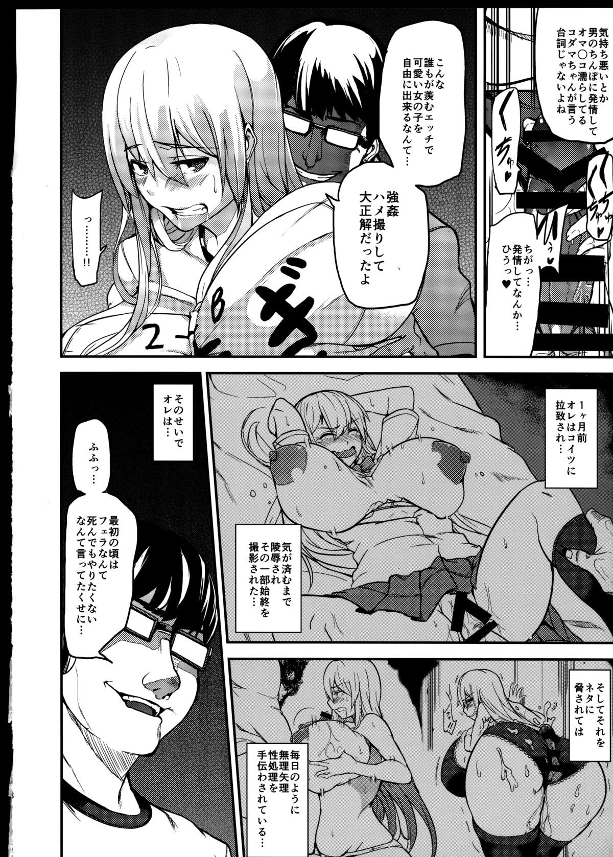 TS musume kodama chanto asobo u sono 2 page 8 full