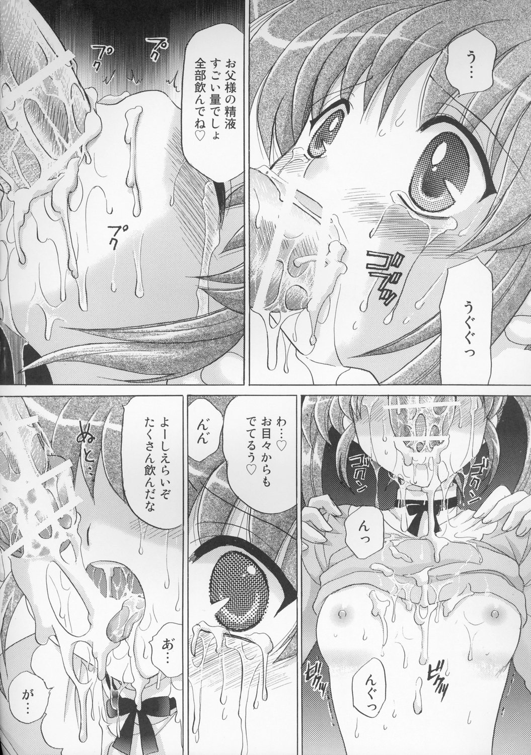 (C71) [TecchiTecchi (YUZU-PON)] Nanoha no Zettai Zetsumei (Mahou Shoujo Lyrical Nanoha) page 11 full