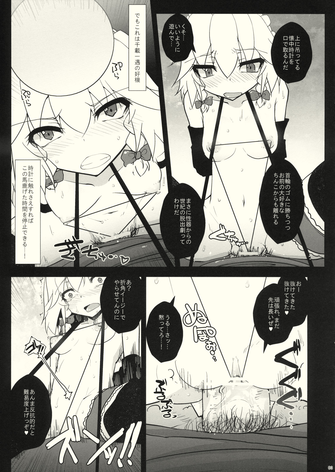 (C80) [Kuma-tan Flash!, Eclipse (Hanao., Rougetu)] KUMAlipse2 (Touhou Project) page 3 full