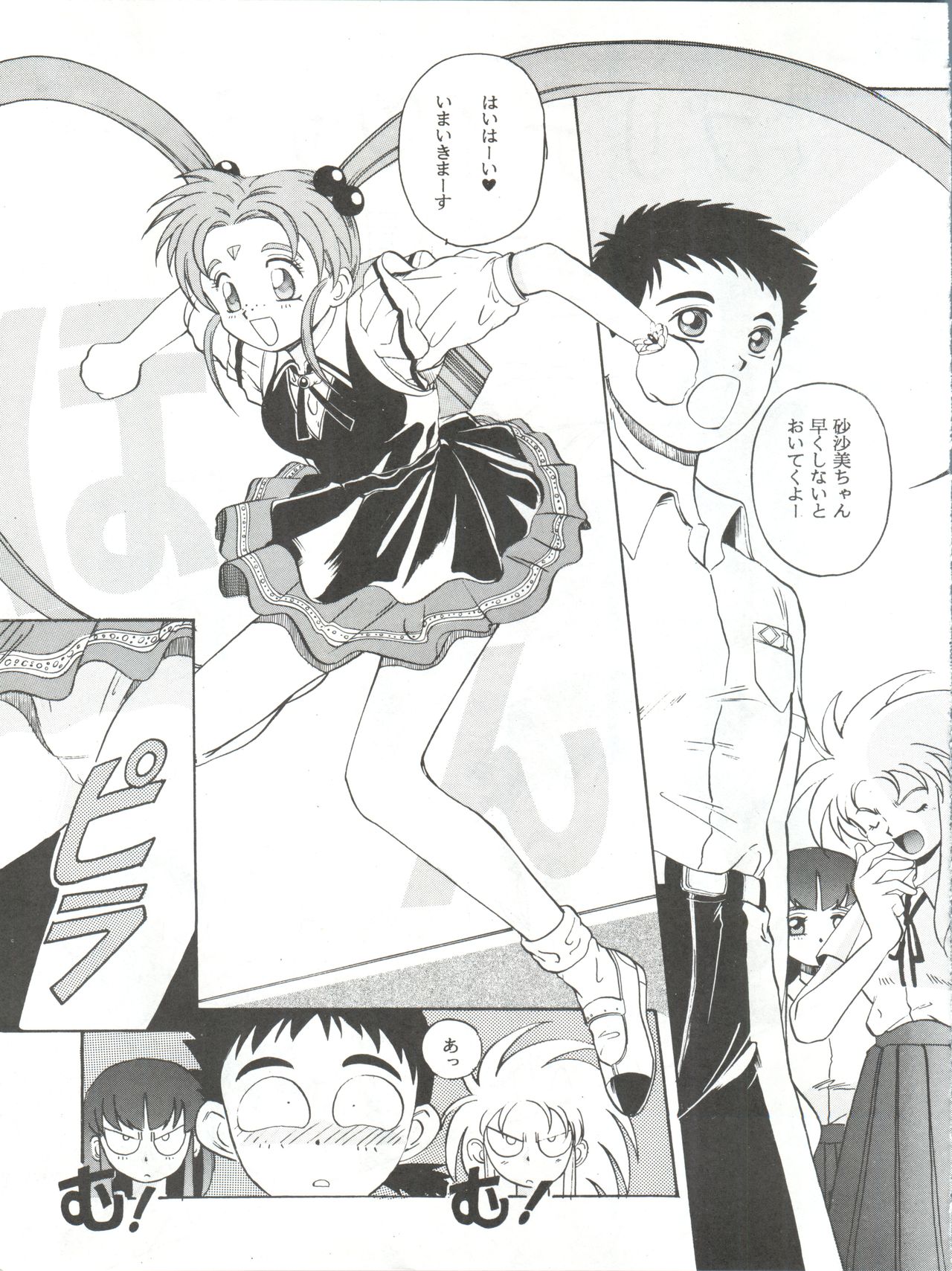 (C46) [Jiyuugaoka Shoutengai (Hiraki Naori)] Mahou Shoujo Pretty Sammy R (Mahou Shoujo Pretty Sammy) page 8 full