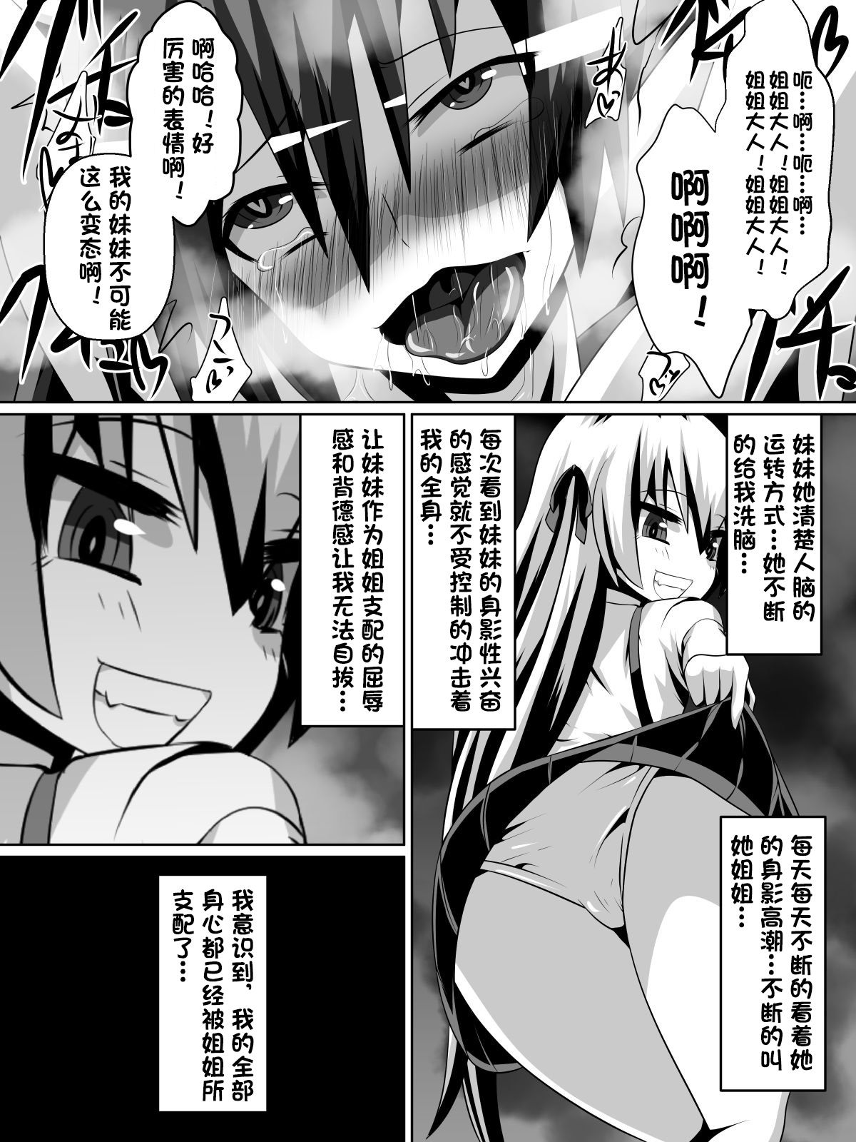 [Dining] Azuha to Rin [Chinese][杰克个人汉化] page 10 full