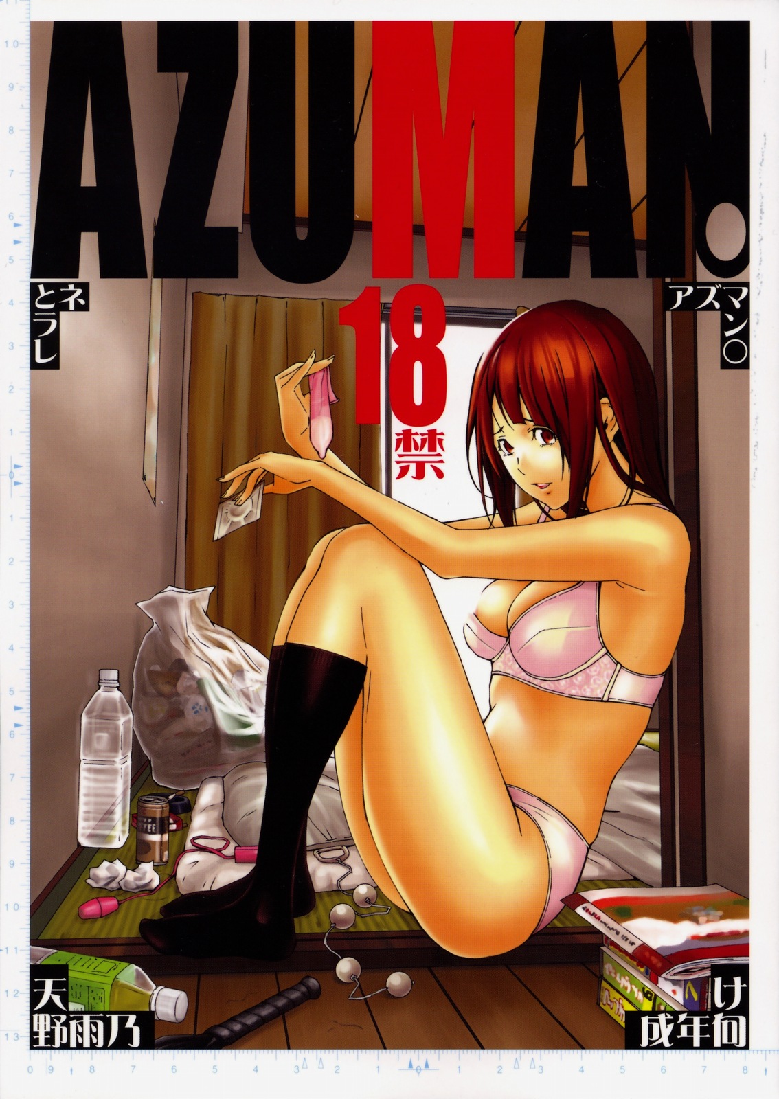 (C76) [M (Amano Ameno)] Azuman (Bakuman) page 1 full