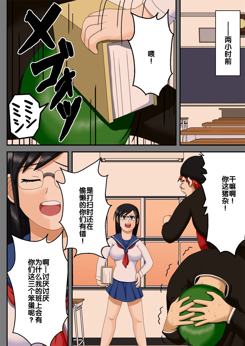 [Robo Ittetsu] Sennou Saimin Club ~Iinchou Omocha-ka Keikaku~ [Chinese] [后悔的神官个人汉化] page 5 full