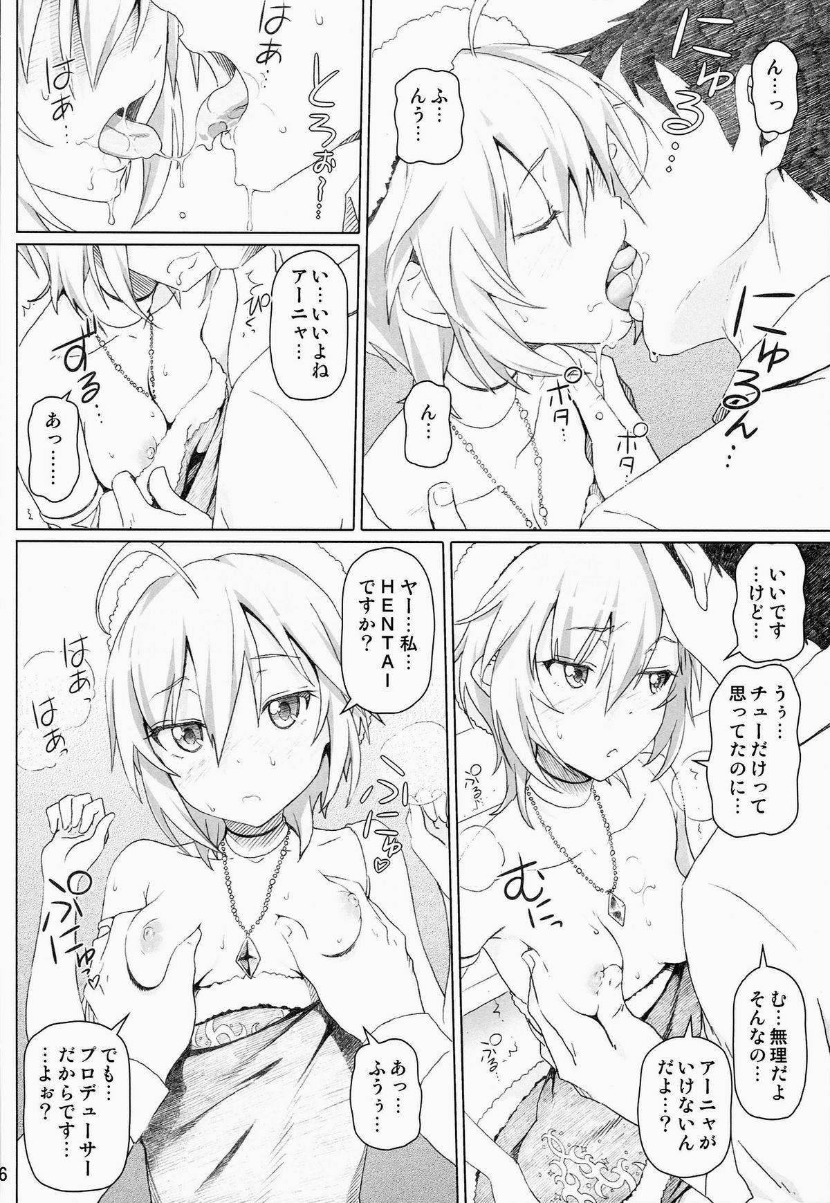 [pooca (Shirano Jin)] xx Debut (THE IDOLM@STER CINDERELLA GIRLS) page 6 full