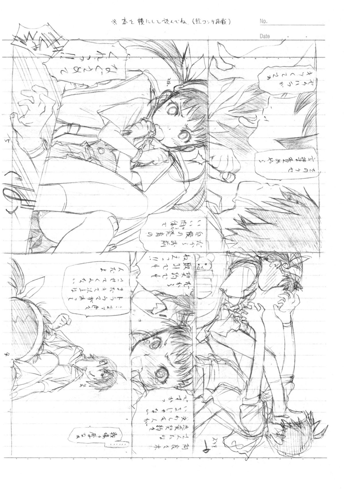 [UROBOROS] Maimai X Suneiku -Preview- (Bakemonogatari) page 4 full