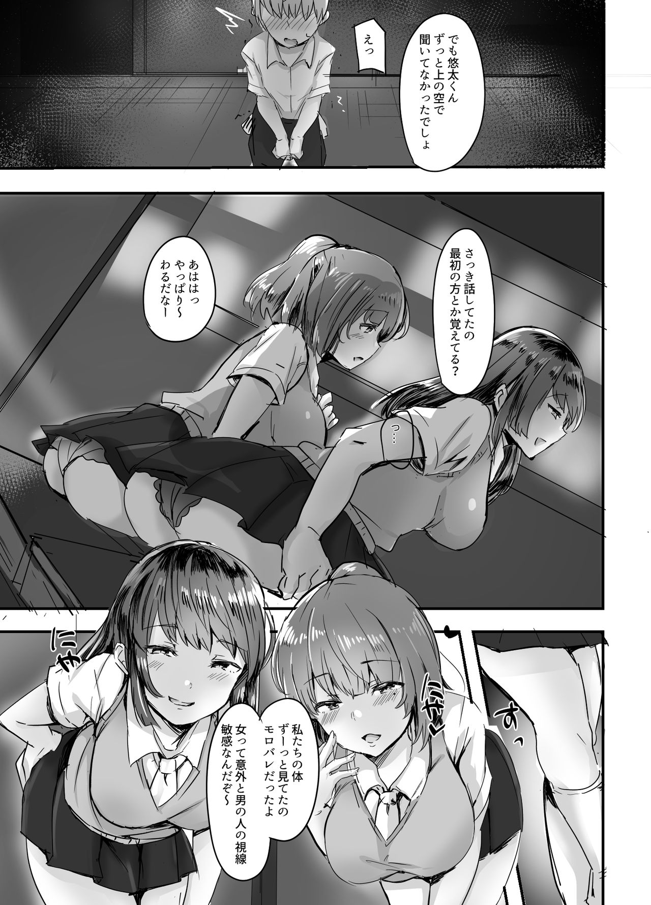 [Subliminal Daikaiten (Urasuke)] Kanojo no Bukatsu no Daibu Ijiwaru na Senpai [Digital] page 9 full