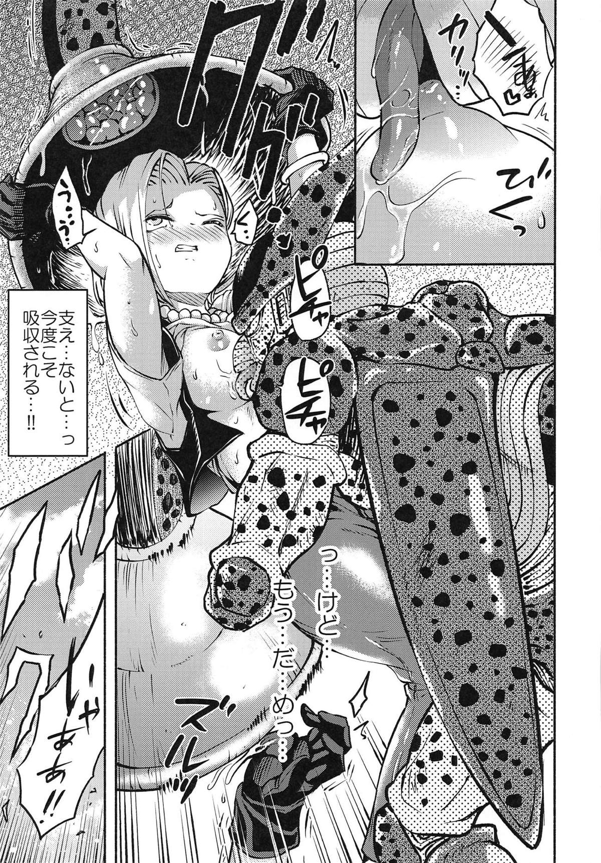 [Ameiro Biscuit (Susuanpan)] Cell no Esa (Dragon Ball Z) page 10 full