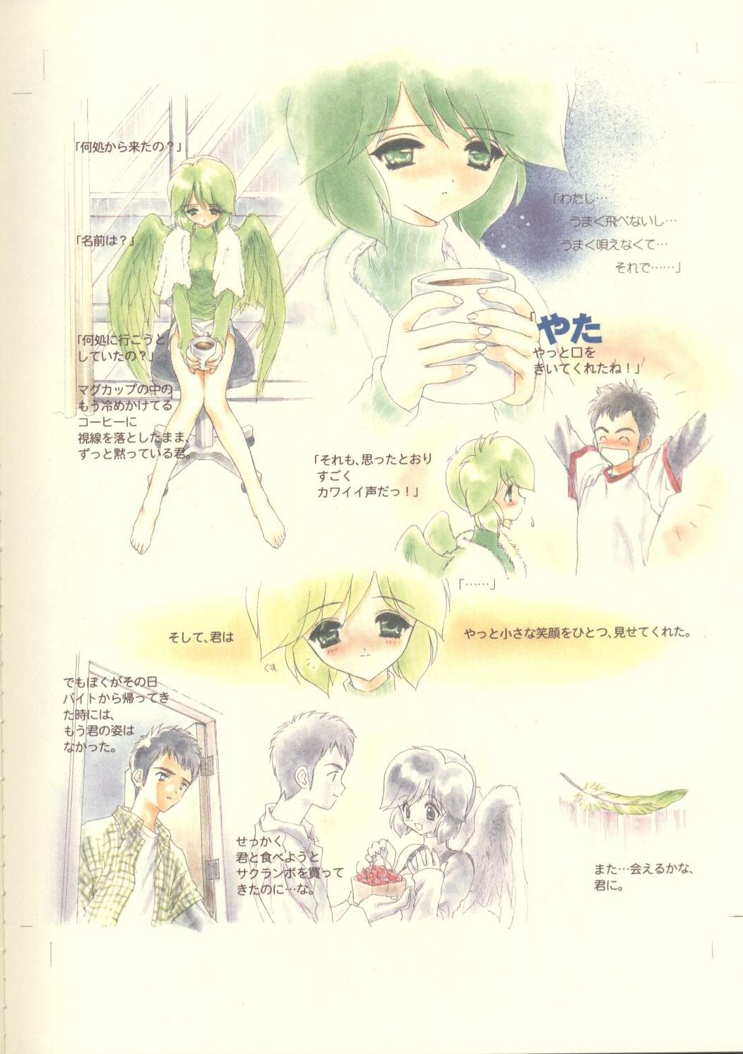 (C58) [Saitoukai Bunshitsu (Saitou Tomoyuki)] Complete Pochi Animal Magnetism Gengashuu + alpha (Animal Magnetism) page 8 full