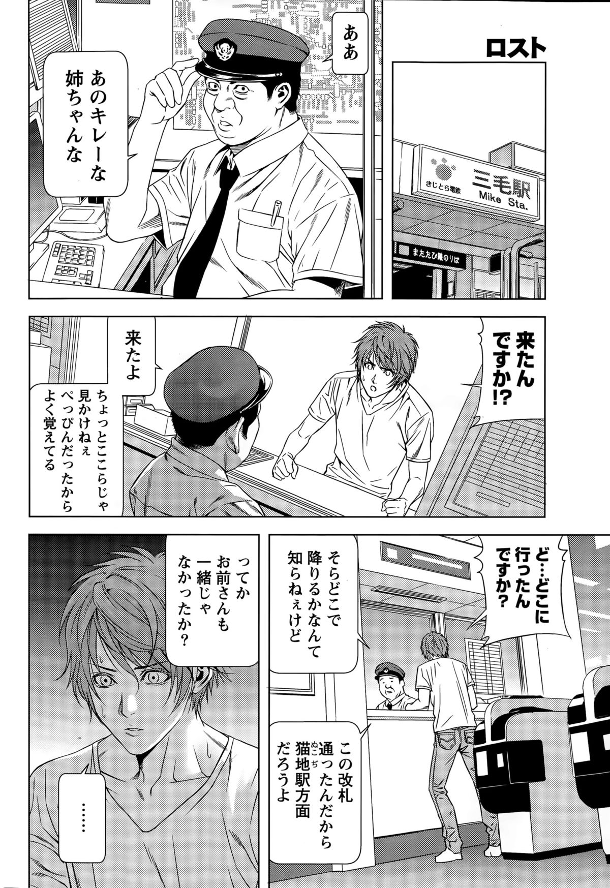 Monthly Vitaman 2015-08 page 44 full