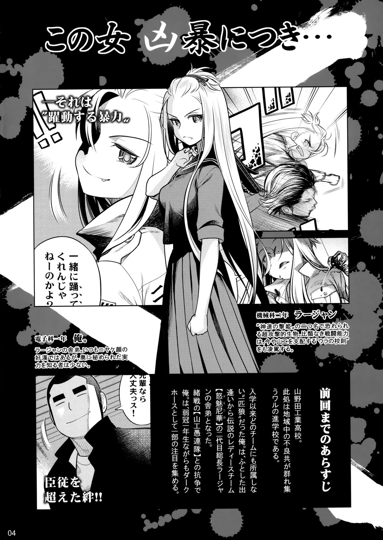 (C87) [Otaku Beam (Ootsuka Mahiro)] Senpai-chan to Ore. Geki page 3 full