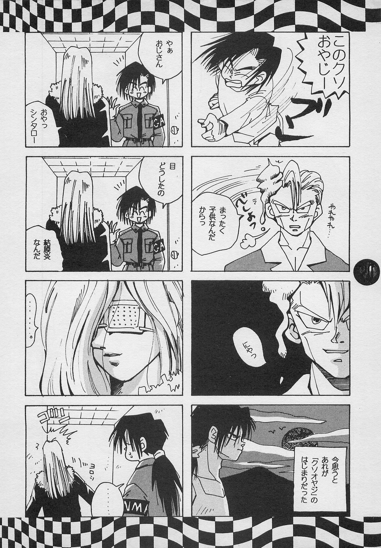 [PINEAPPLE TOURS (JOHNNY, Charlie Kinjou Chaplin)] Harem Yarou 2 (Nangoku Shounen Papuwa-kun) page 19 full