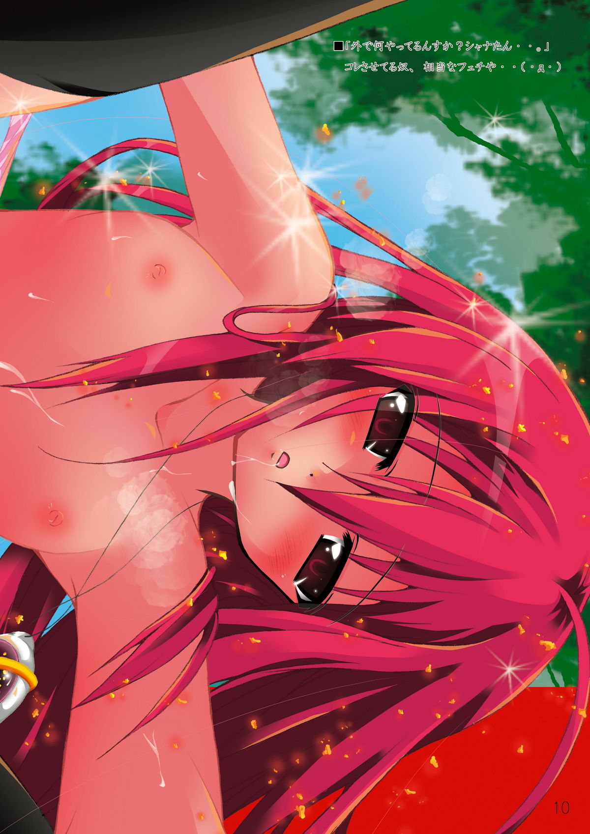 (SC38) [a.la.mode (Kagura Takeshi)] S4-Shana//Style SSSS (Shakugan no Shana) page 10 full