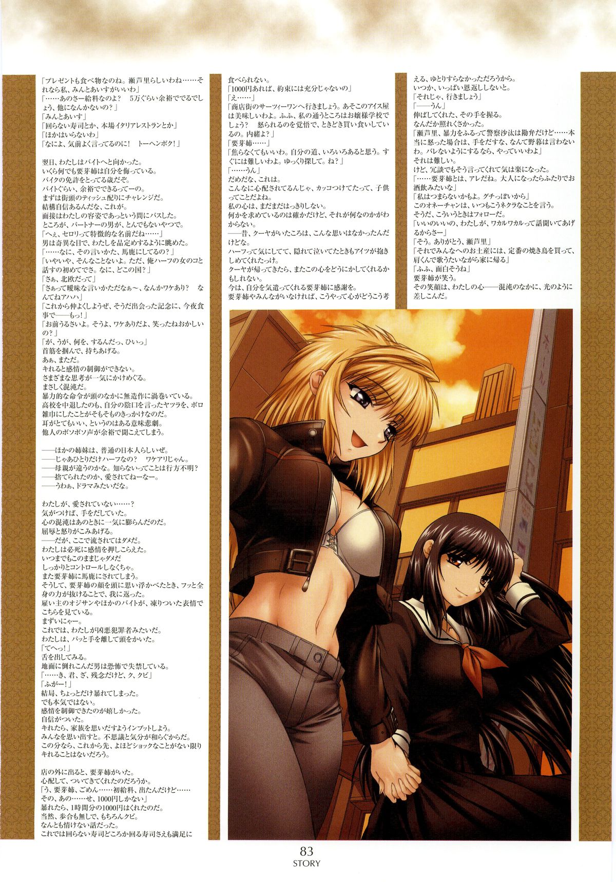 Nee, Chan to Shiyou yo! Official Fanbook - Ai to Batou no Hibi page 85 full