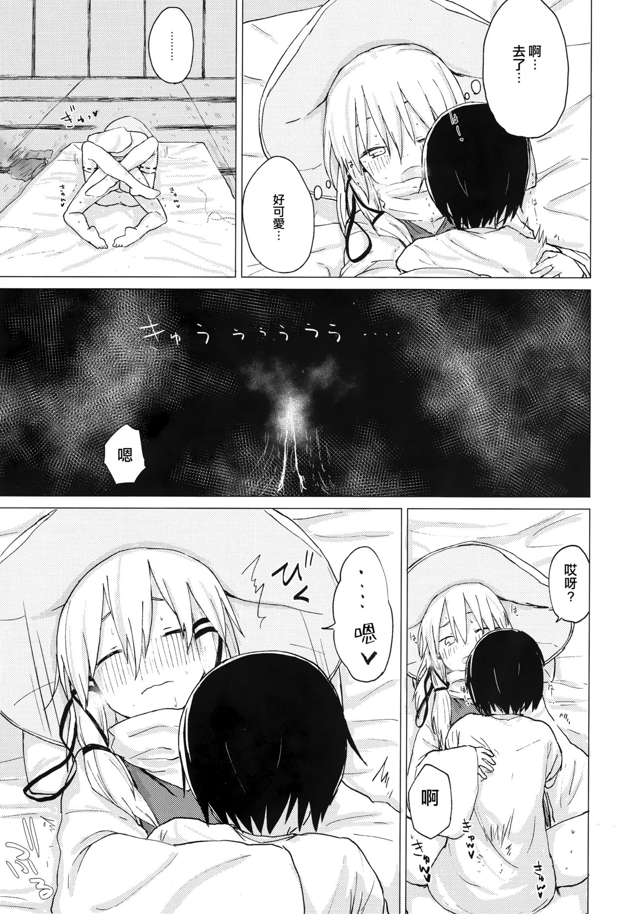 (C92) [100yenMoFA (Mirino)] Suwa Shota 01 (Touhou Project) [Chinese] [CE家族社] page 32 full