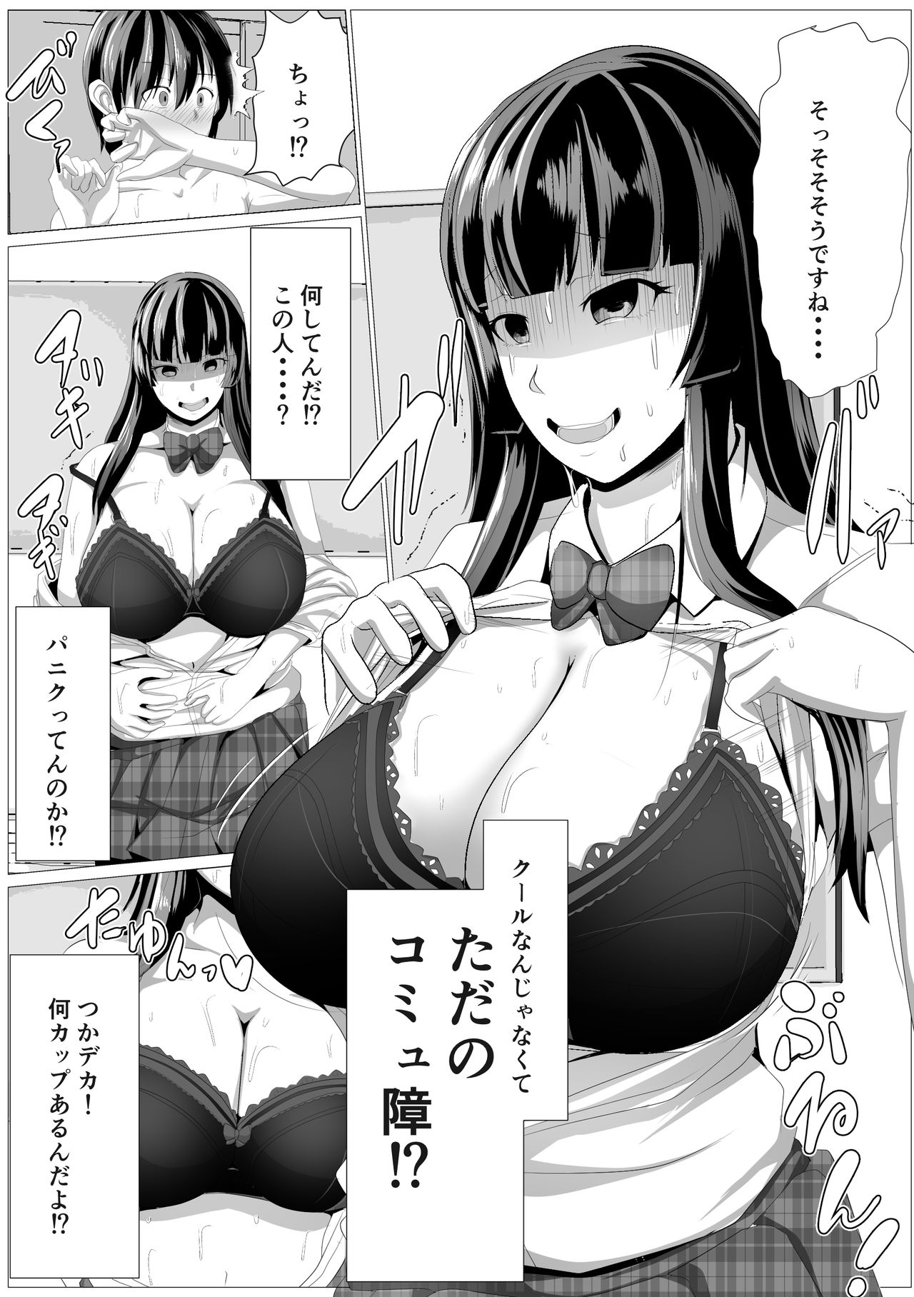 [Akikan (ox Akikan ox)] Hikage-san ha Mukuchi page 9 full