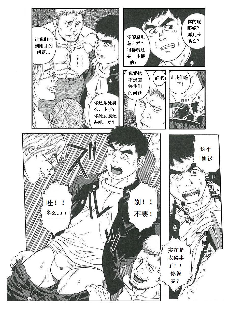 [田亀源五郎] TRAP [Chinese] page 4 full