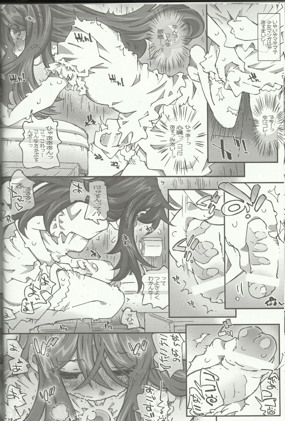 (C83) [RPG COMPANY 2 (Toumi Haruka)] CANDY BELL 8 -very very strawberry- (Ah! My Goddess) page 17 full