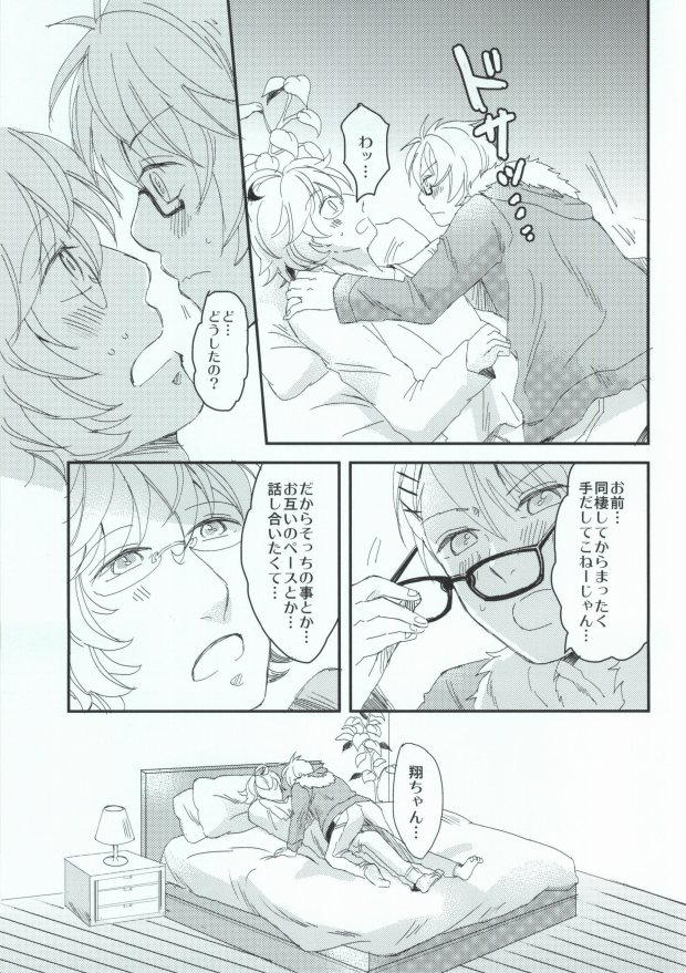 (Love Song ☆ Lesson ♪ 9th) [Sienna (Kaneda)] Ohayou Oyasumi Mata Ashita (Uta no Prince-sama) page 12 full