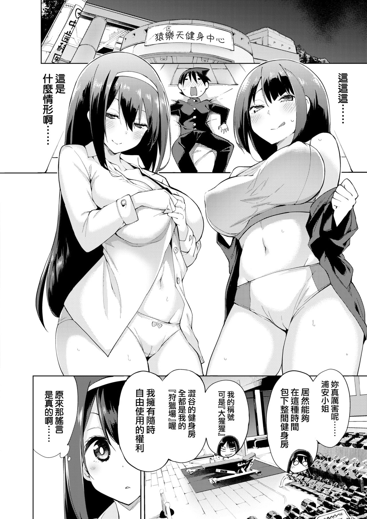 [Kenji] Karigogo ~Nikuyoku Shoujo~ #2 (COMIC X-EROS #67) [Chinese] [就變態翻譯組一人樣 x 我尻故我在個人漢化#17] [Digital] page 6 full