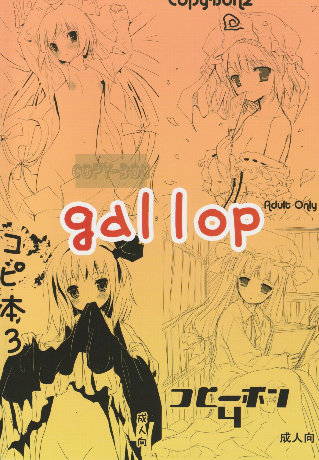 (COMIC1☆2) [gallop (shige)] Touhou Suinechou (Touhou Project) page 41 full