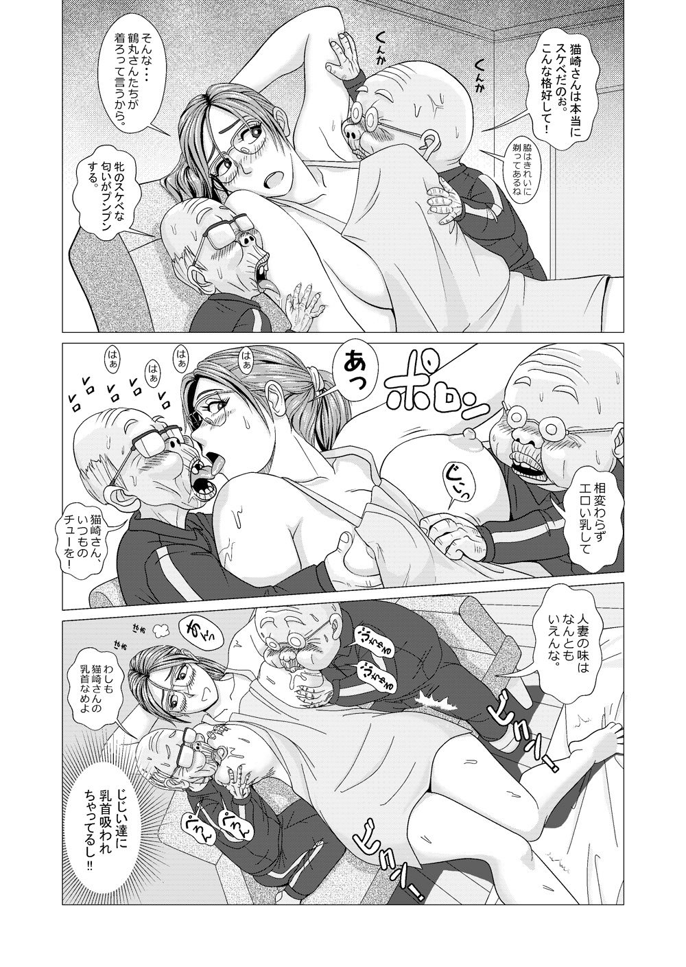 [Falcon115] Ero Hitozuma wa Jijii-tachi to Hadaka Apron de Furin o Suru page 4 full