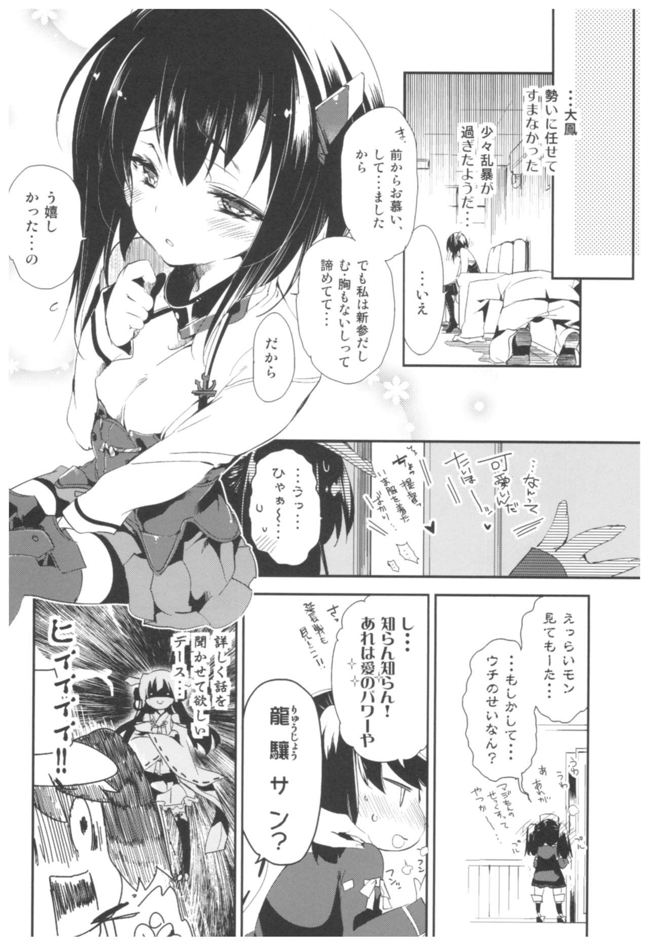 (C92) [Kamishiki (Kamizuki Shiki)] Taihou Collection (Kantai Collection -KanColle-) page 35 full