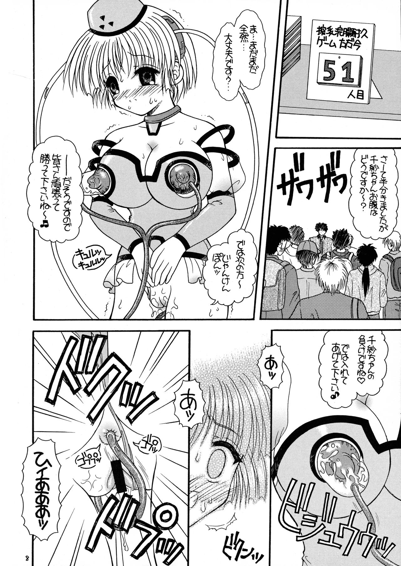 (C64) [Yudenakya Nama-Beer (Uzura no Tamago)] Tsukamoto Insatsu Nounyuu Pack Chiuutsu (Comic Party) page 10 full