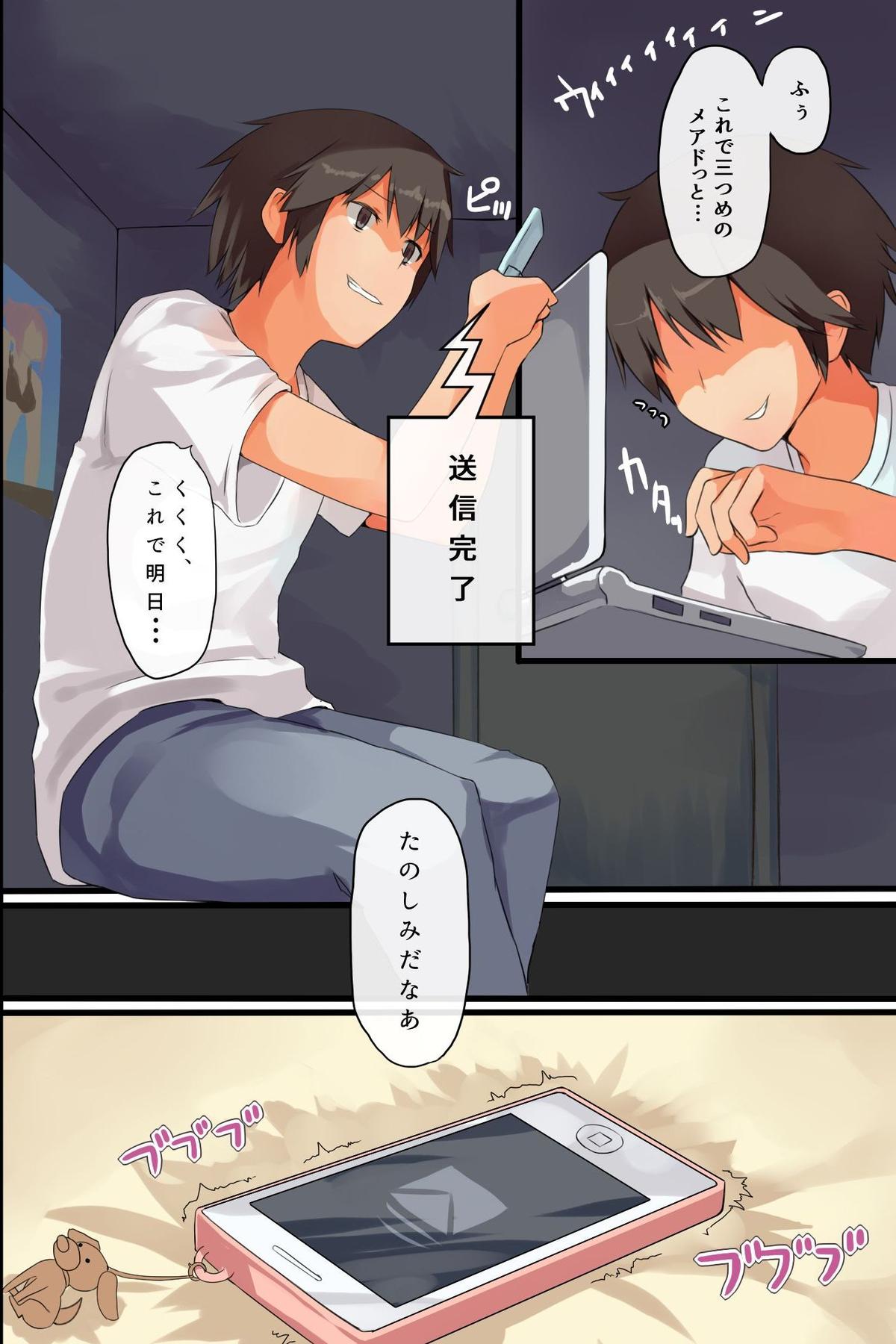 [MC] Jushin Shitara Zettai ni sono Meirei ni Fukujuu Shite Shimau Dorei-ka Mail page 3 full
