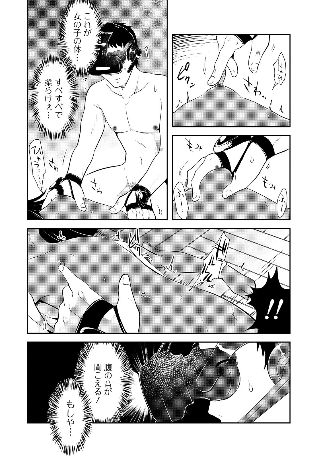 [Harasaki] Kasou Genjitsu Ryonani (Ryona King Vol. 2) [Digital] page 8 full